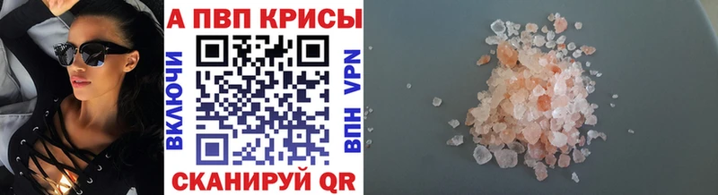 закладки Кувшиново A-PVP Соль