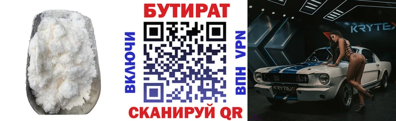 Бутират 99%  что такое   Кувшиново 