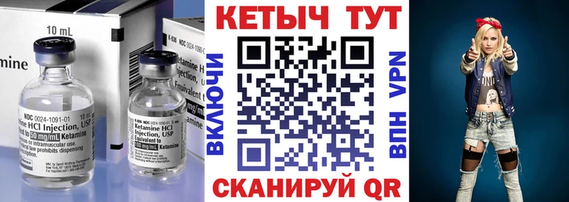 КЕТАМИН VHQ  Кувшиново 
