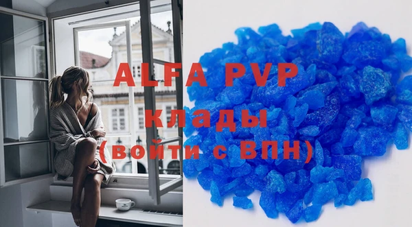 альфа пвп VHQ Лиски