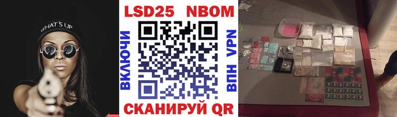 Марки N-bome 1,8мг Кувшиново