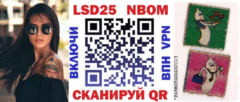 Марки N-bome 1500мкг Кувшиново